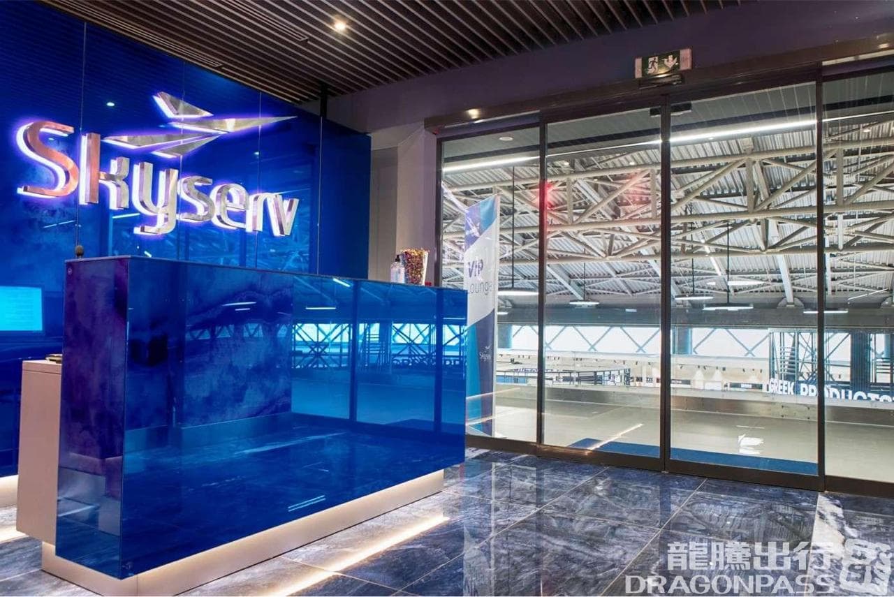 Skyserv Lounge lounge at SKG 1