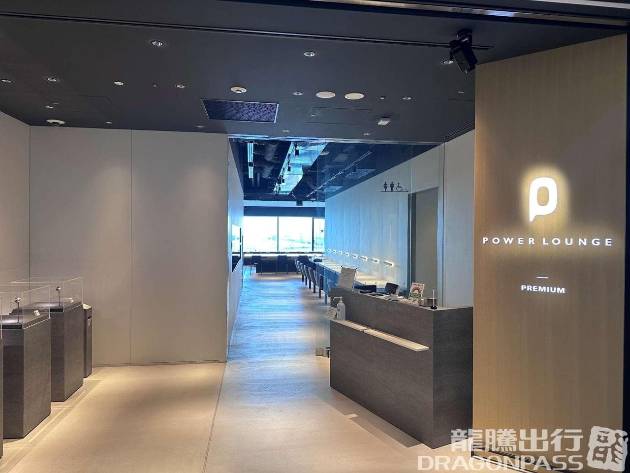 Power Lounge Premium lounge at HND 1