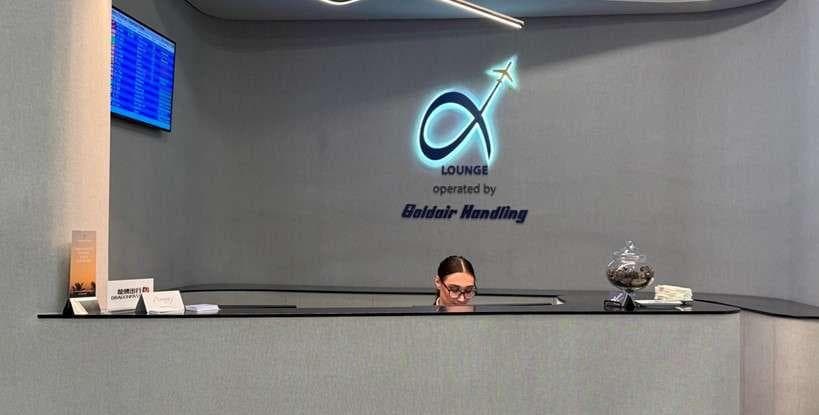 AIA Lounge lounge at ATH 1