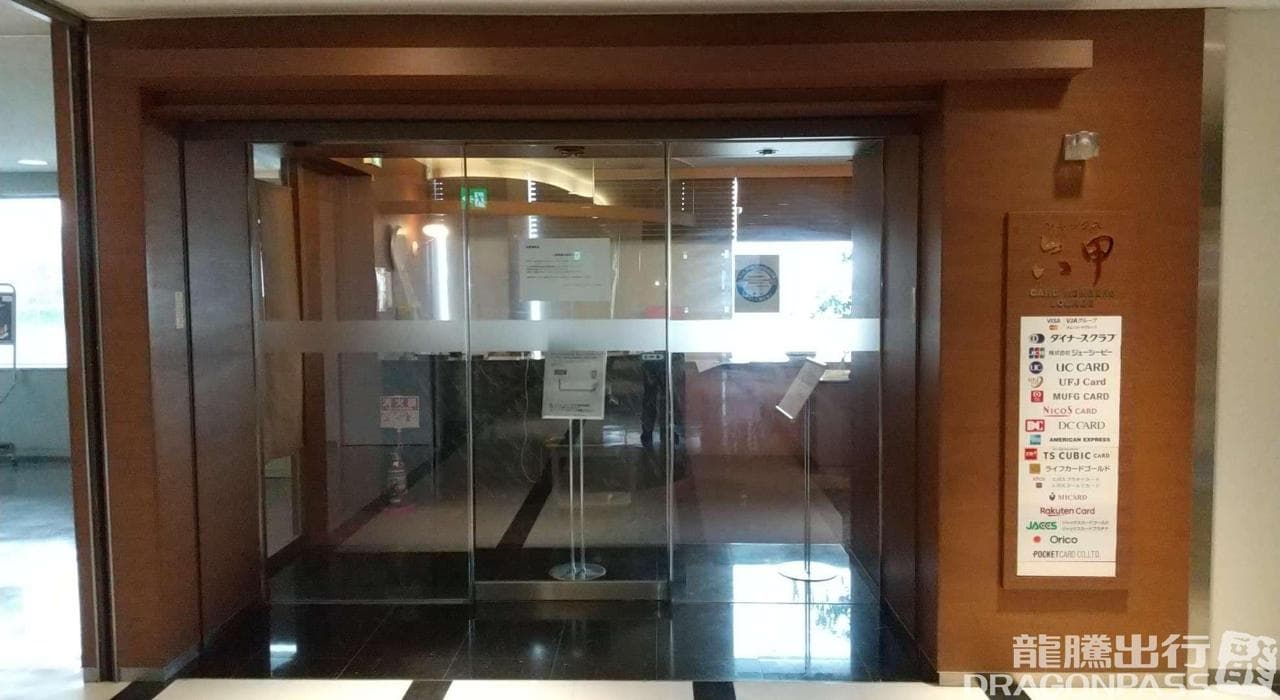 Card Members Lounge ANEX lounge at KIX 1